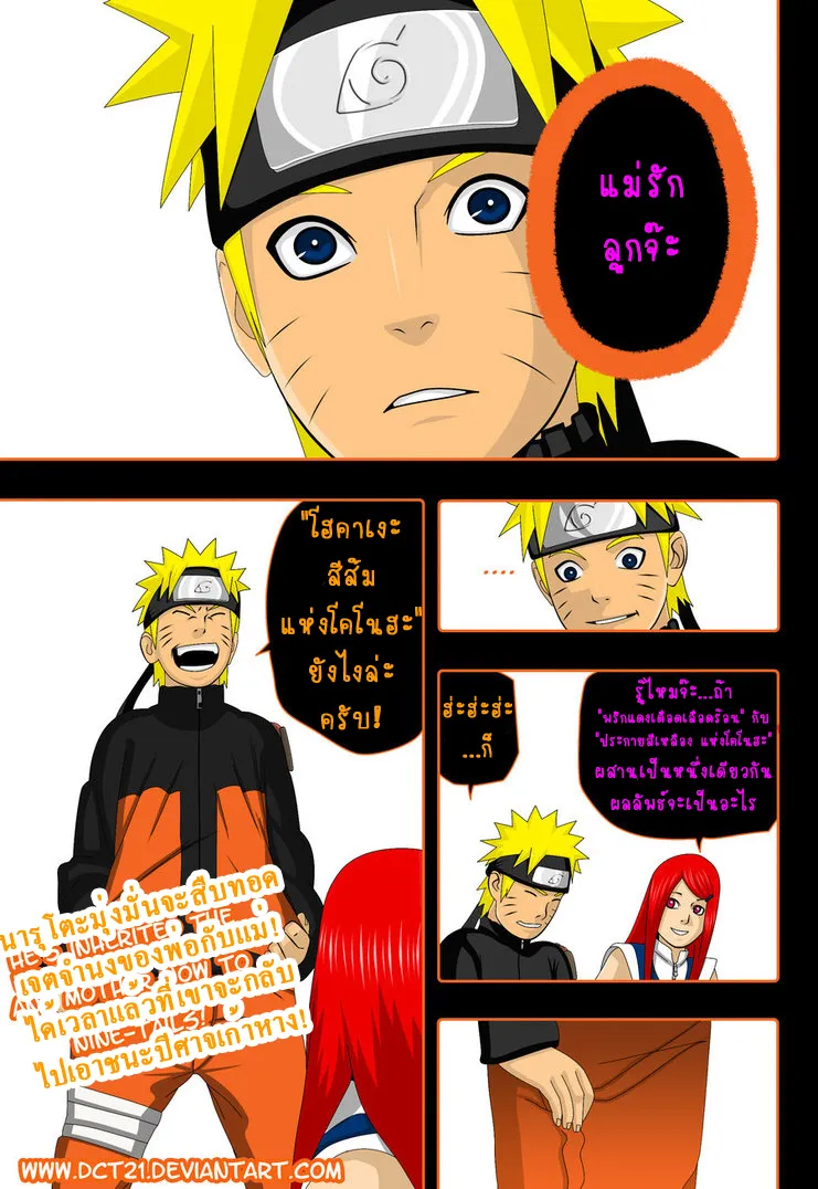 Naruto - หน้า 16