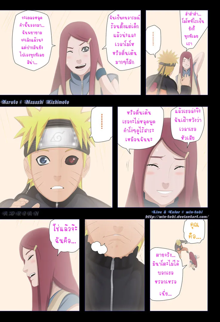 Naruto - หน้า 2