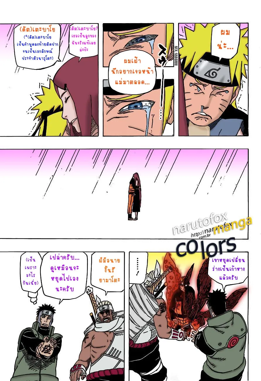 Naruto - หน้า 4