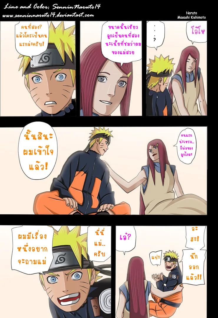 Naruto - หน้า 8