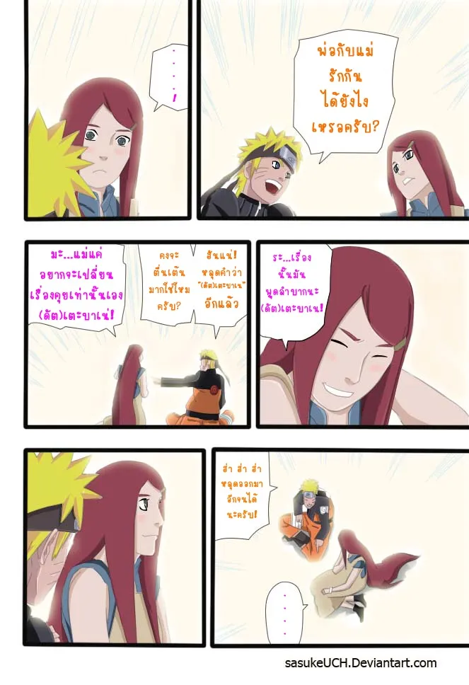 Naruto - หน้า 9