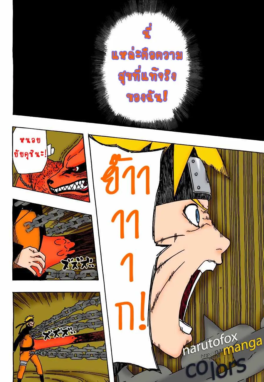 Naruto - หน้า 1