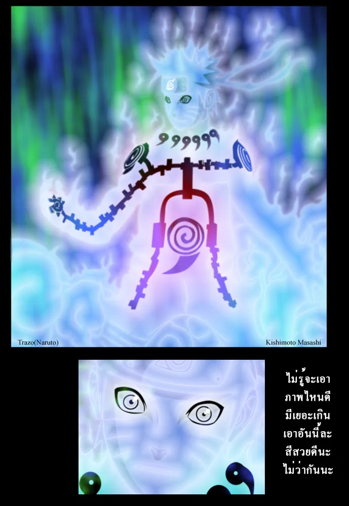 Naruto - หน้า 11