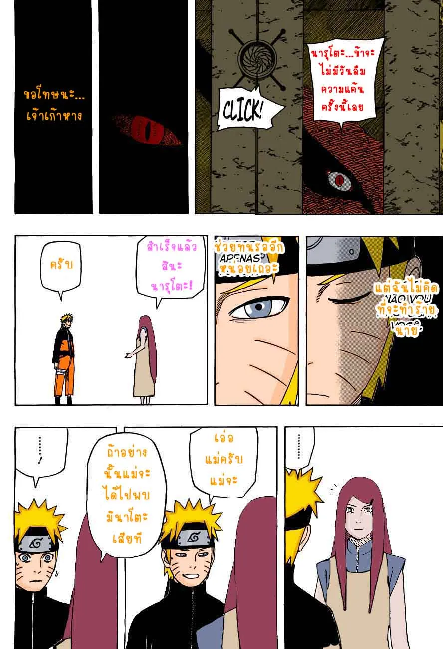 Naruto - หน้า 14