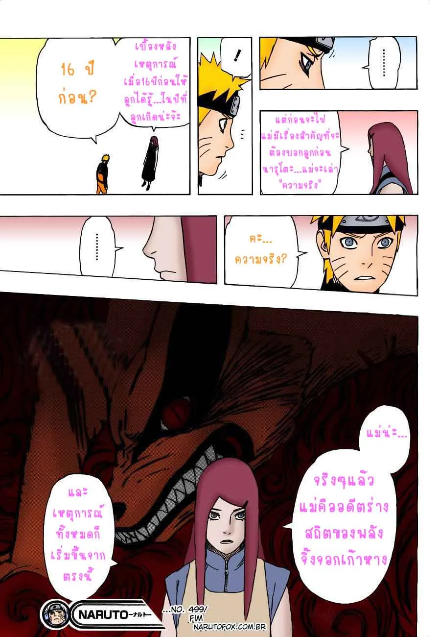 Naruto - หน้า 15