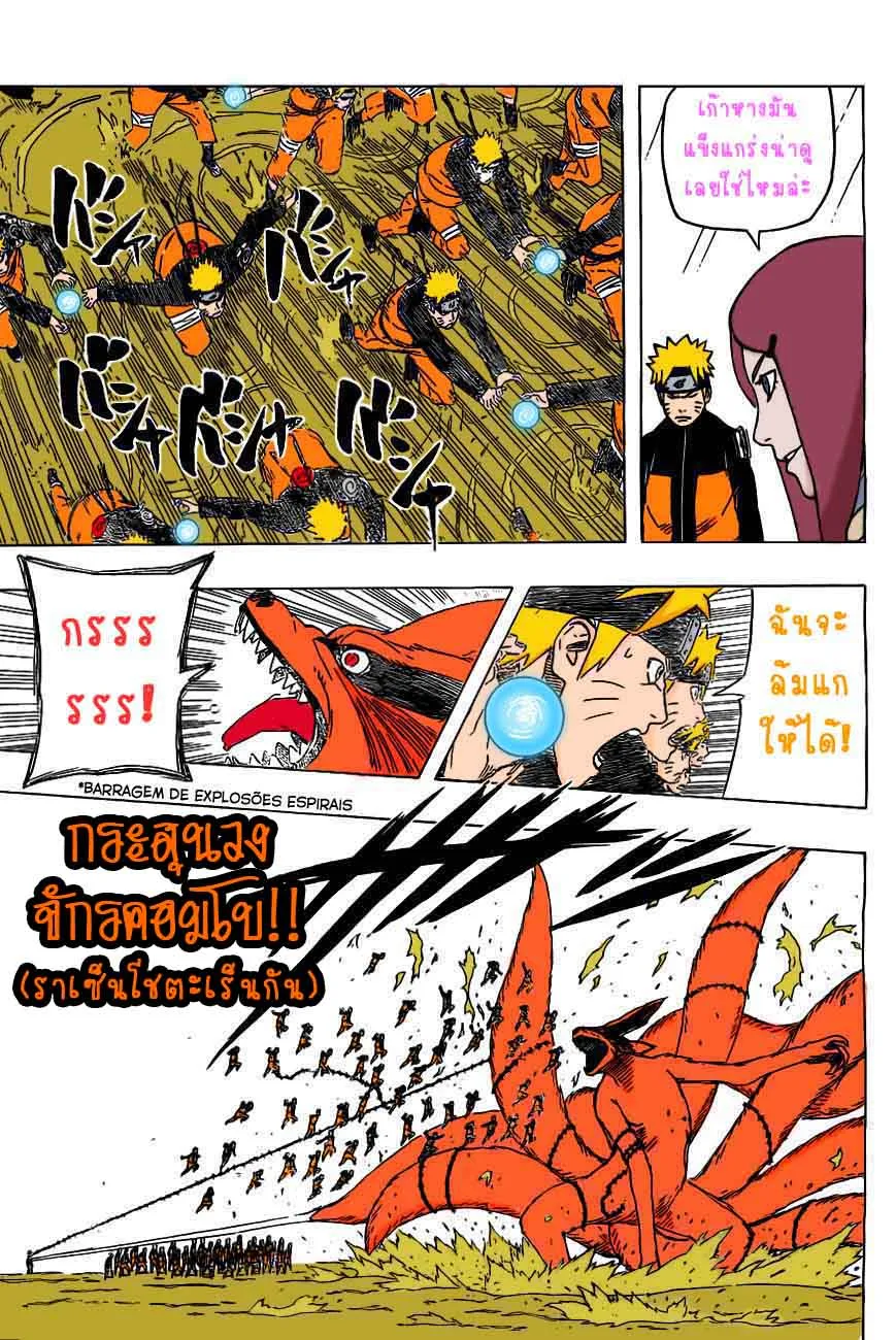 Naruto - หน้า 4