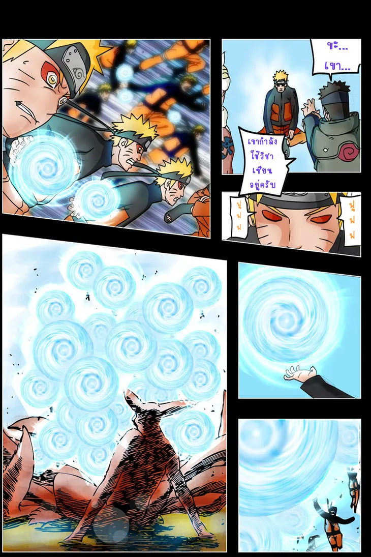 Naruto - หน้า 6