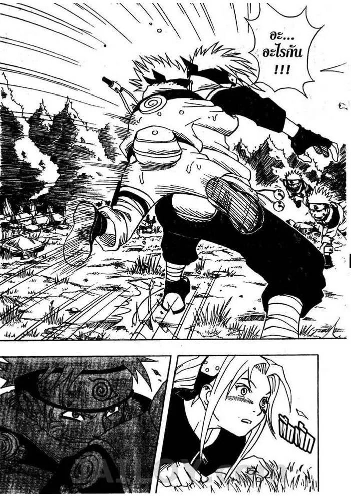 Naruto - หน้า 15