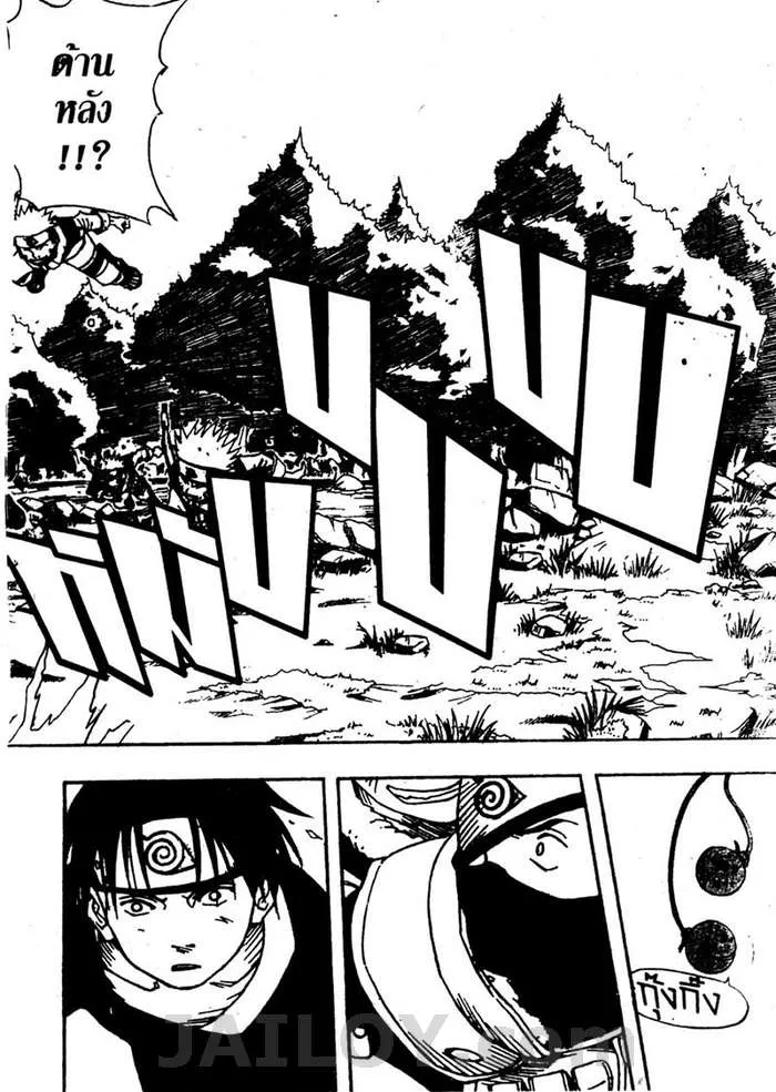 Naruto - หน้า 16