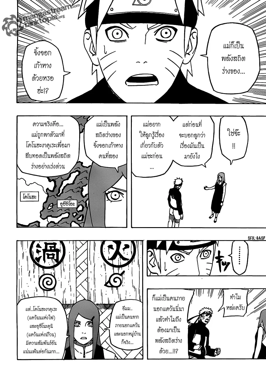 Naruto - หน้า 1