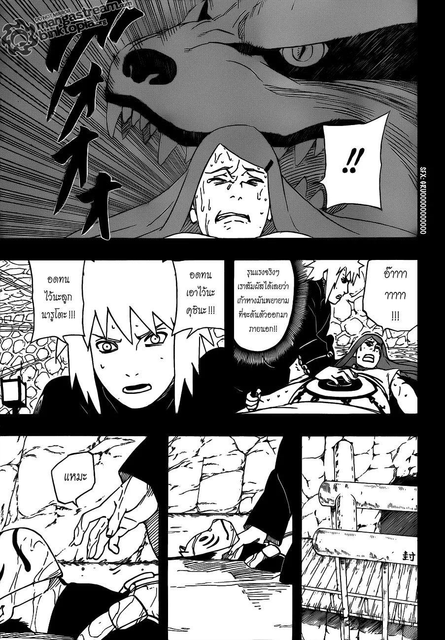 Naruto - หน้า 12