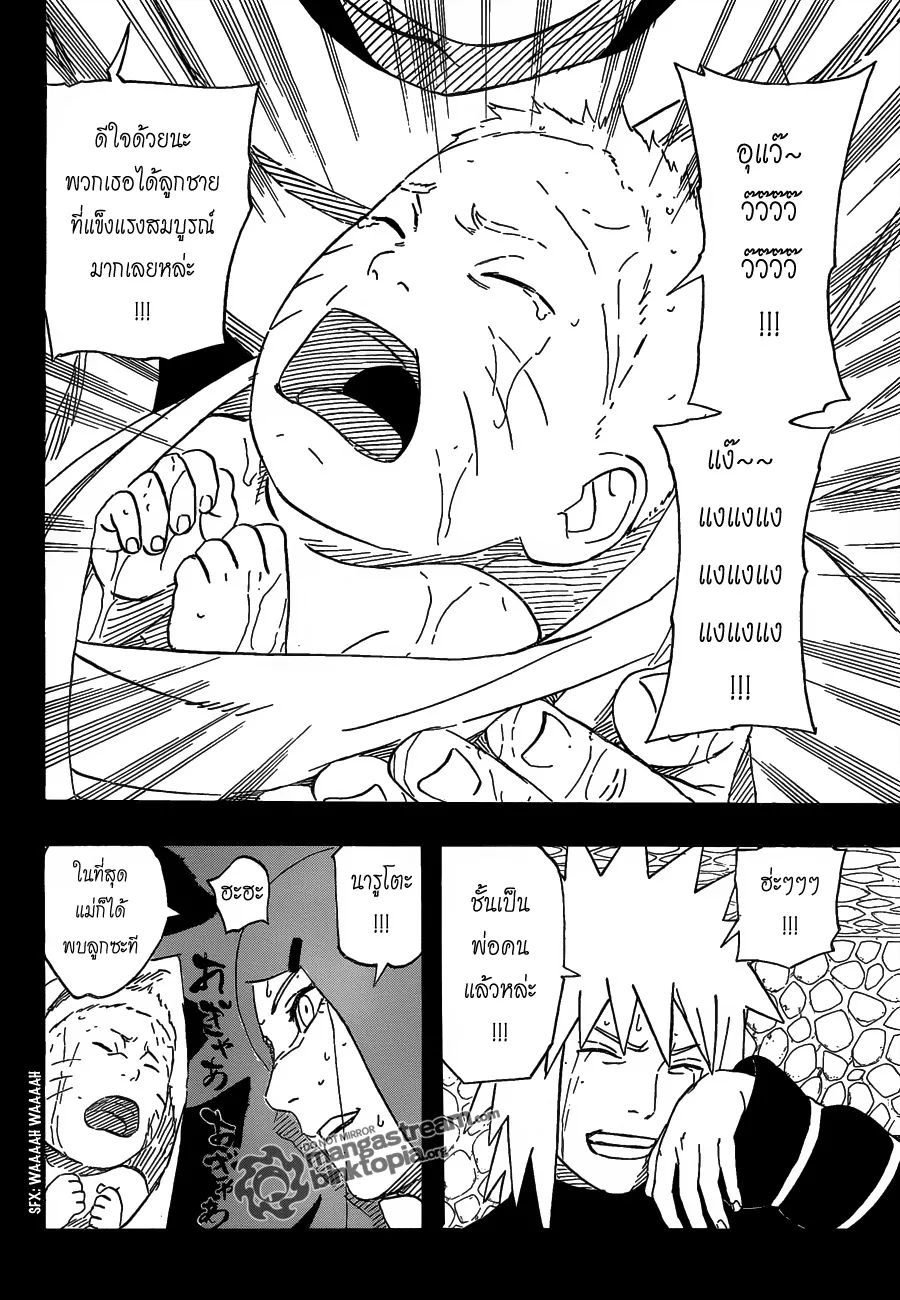 Naruto - หน้า 15