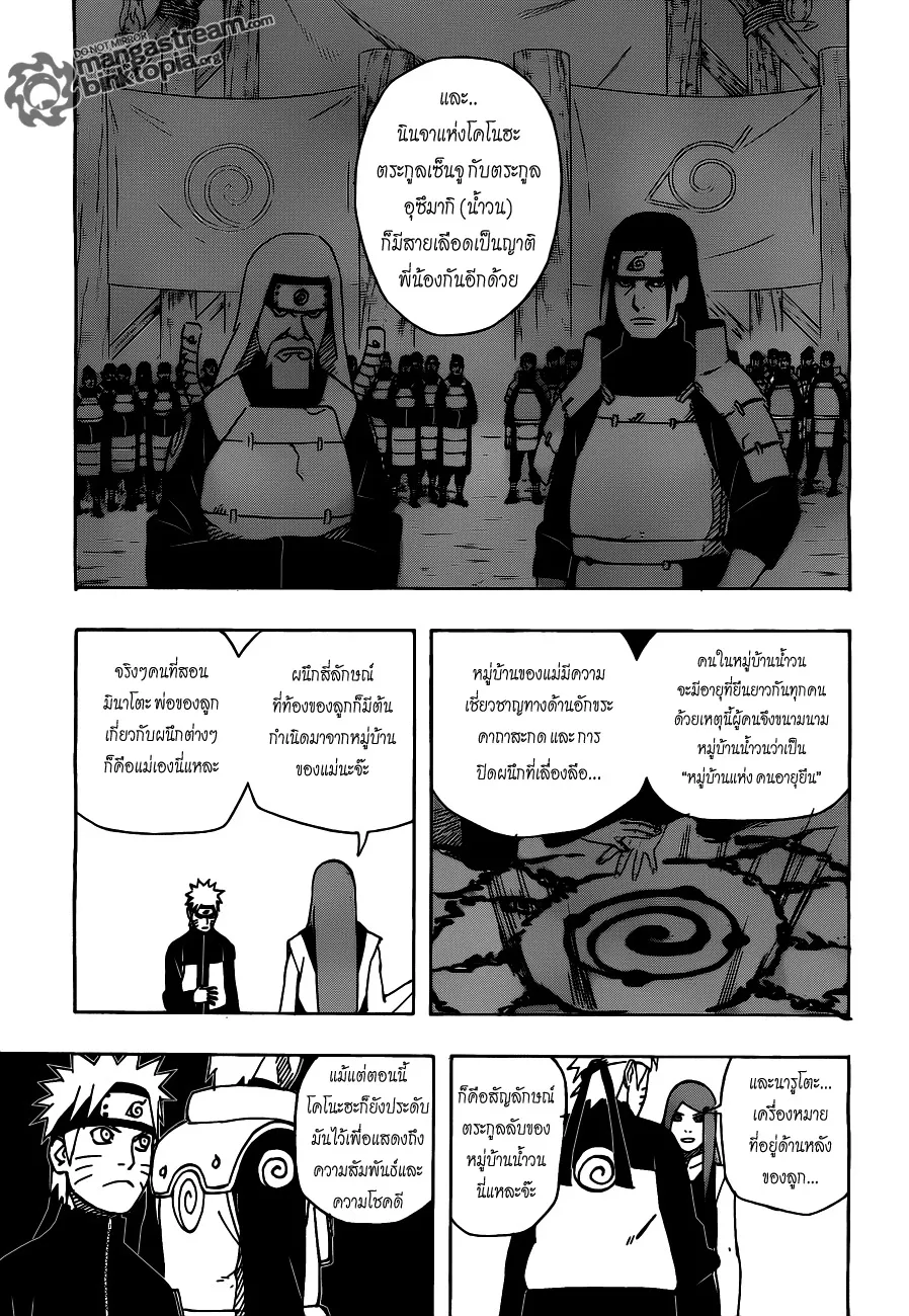 Naruto - หน้า 2