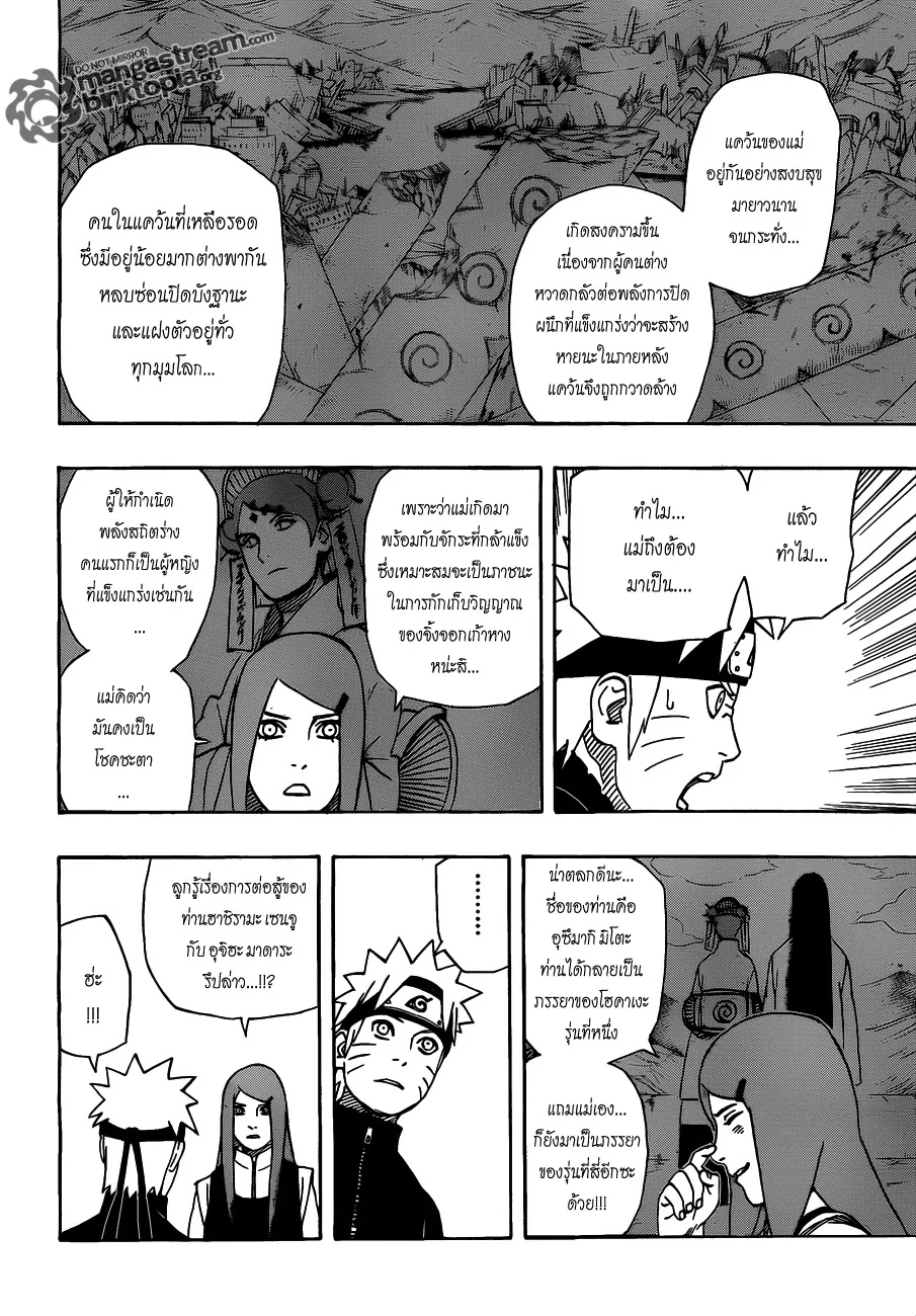 Naruto - หน้า 3