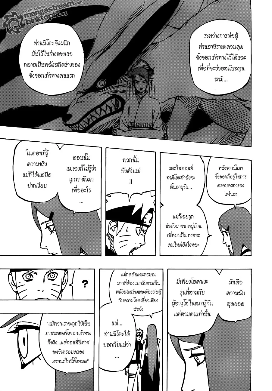 Naruto - หน้า 4