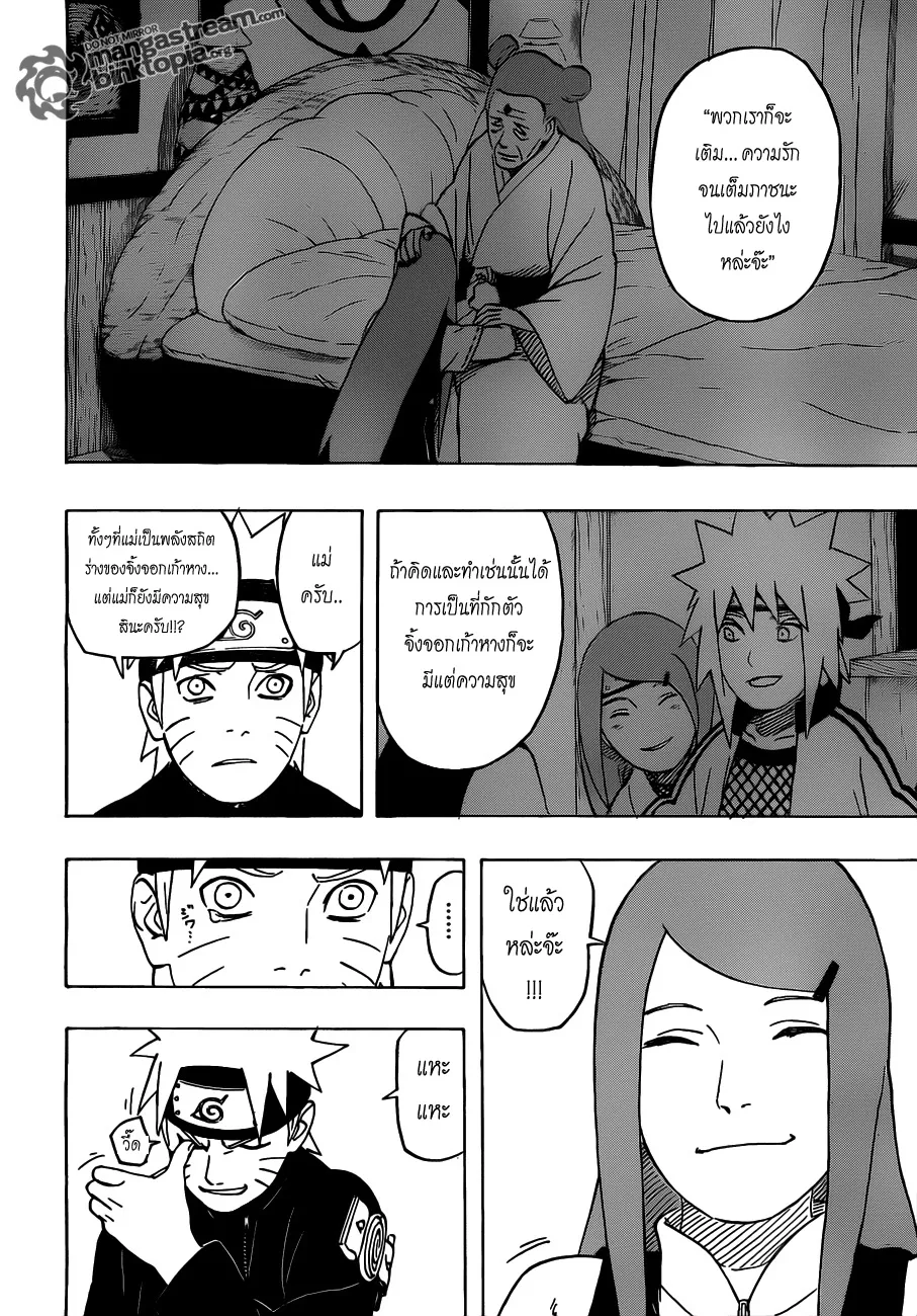 Naruto - หน้า 5