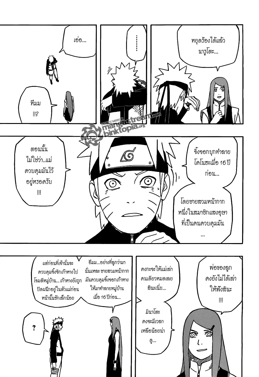 Naruto - หน้า 6