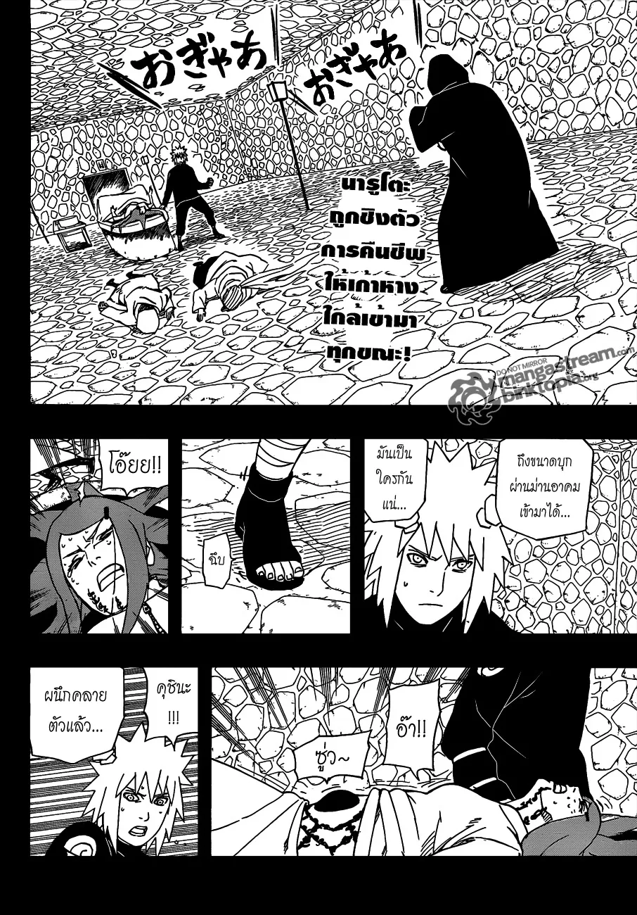 Naruto - หน้า 1