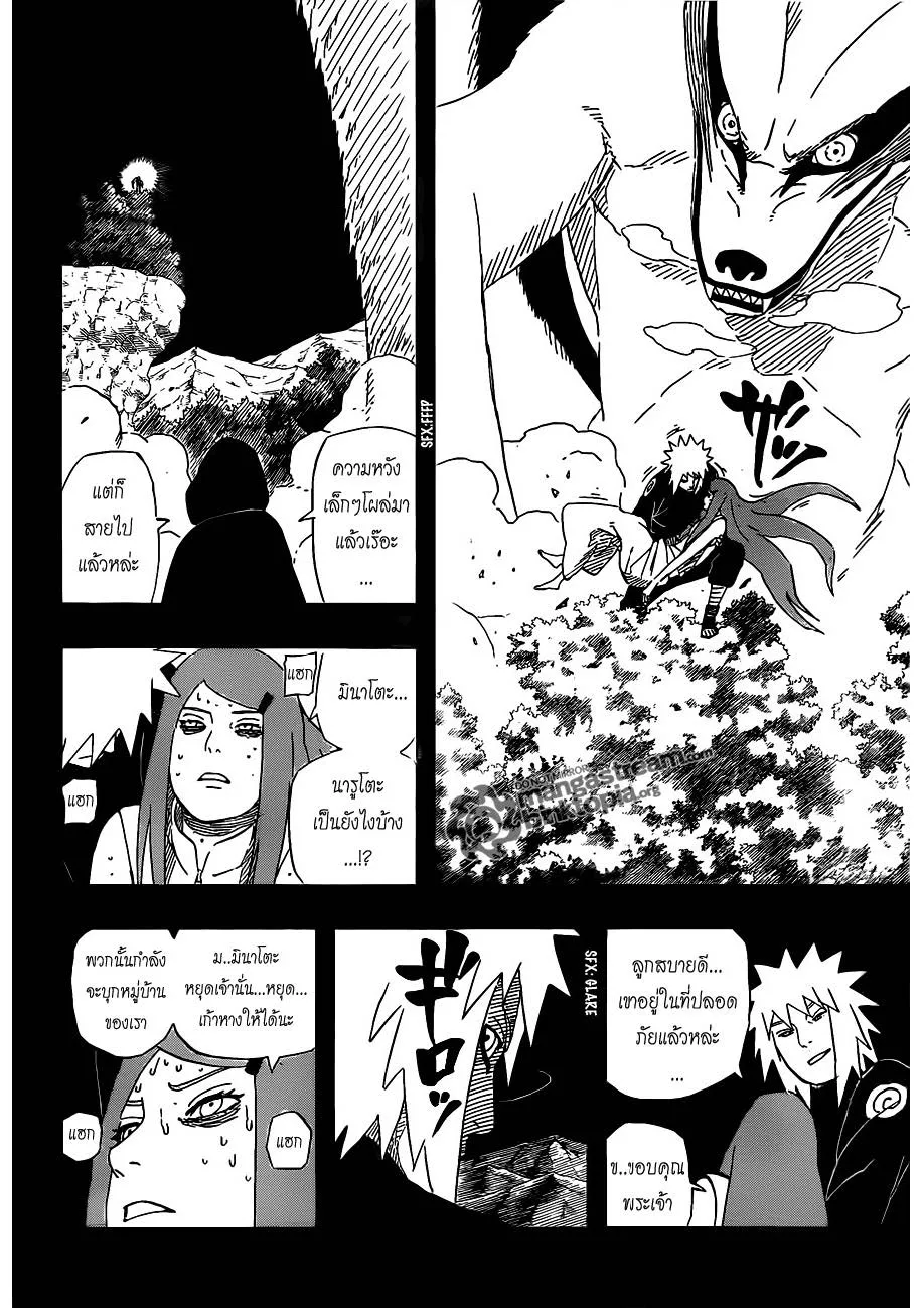 Naruto - หน้า 13