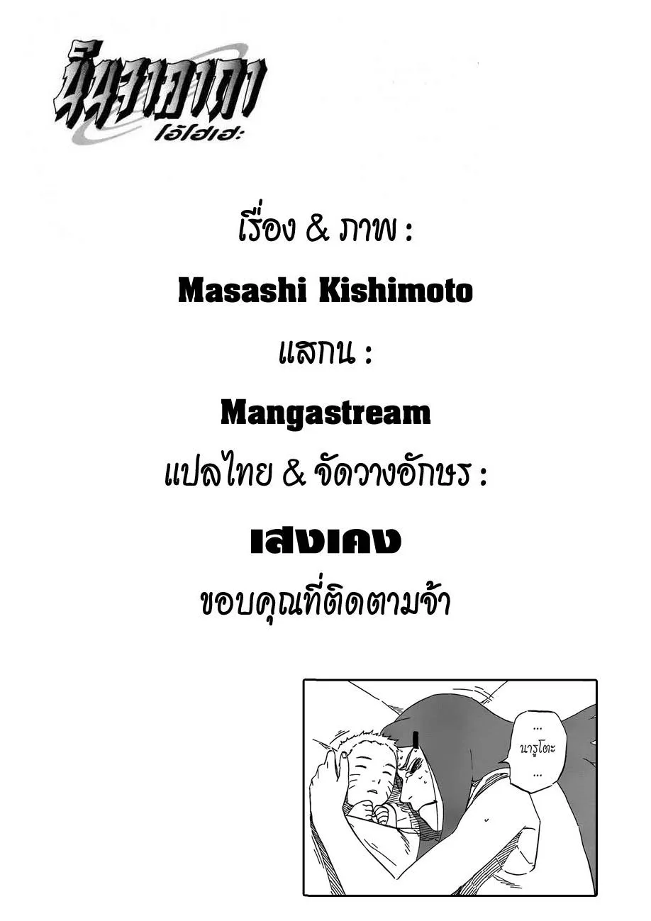 Naruto - หน้า 16