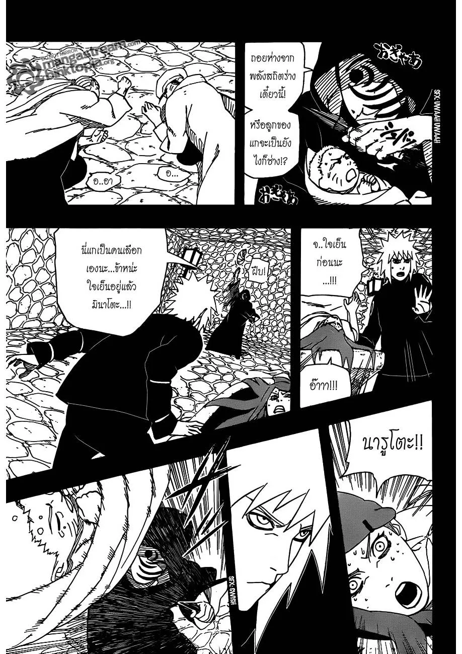 Naruto - หน้า 2