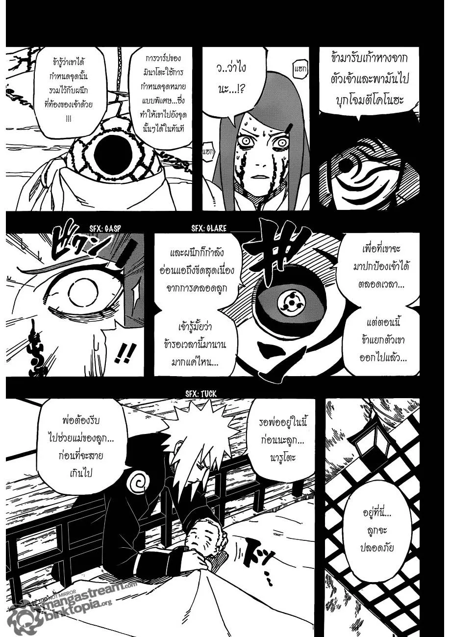 Naruto - หน้า 6