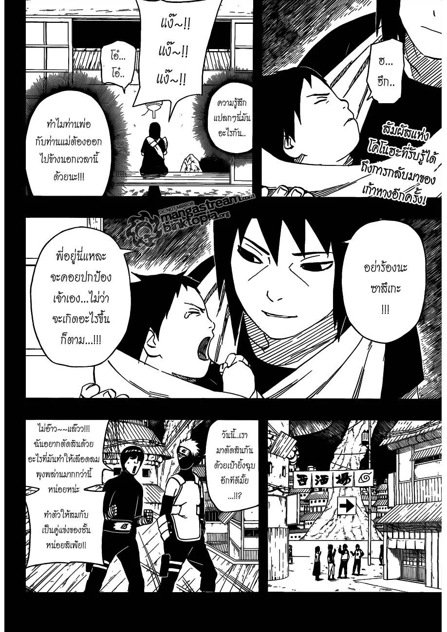 Naruto - หน้า 1