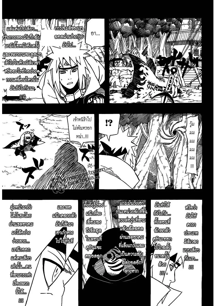 Naruto - หน้า 10