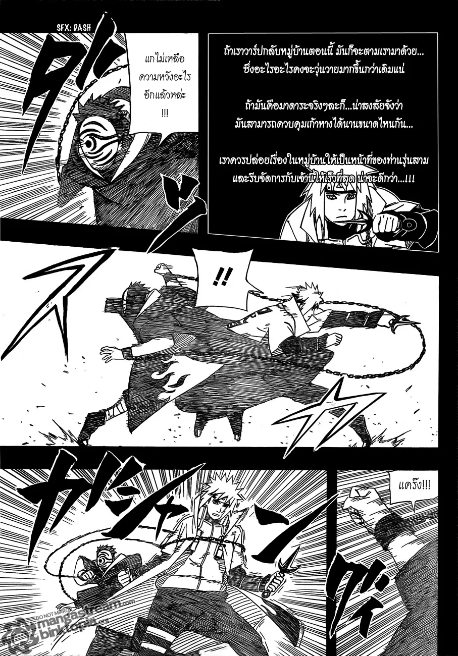 Naruto - หน้า 12