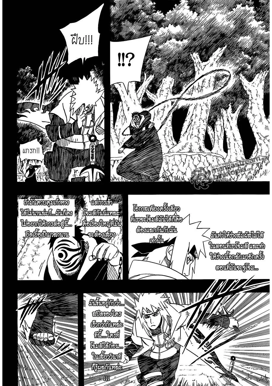 Naruto - หน้า 13