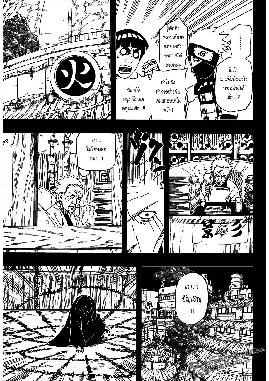 Naruto - หน้า 2