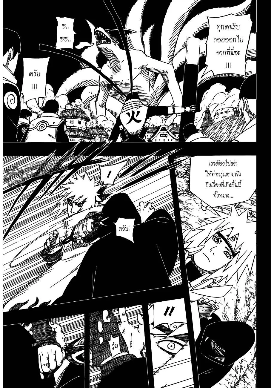 Naruto - หน้า 8