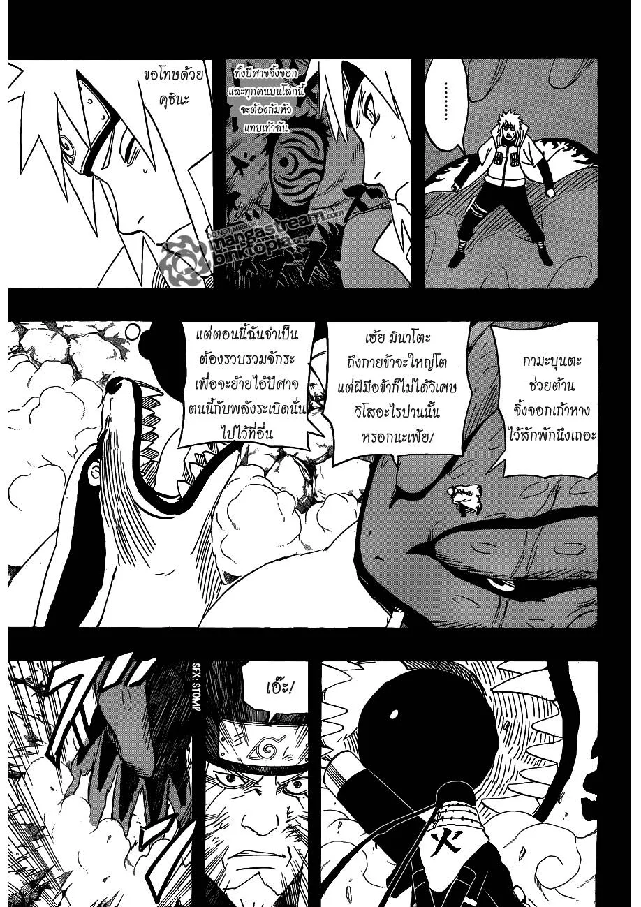 Naruto - หน้า 11