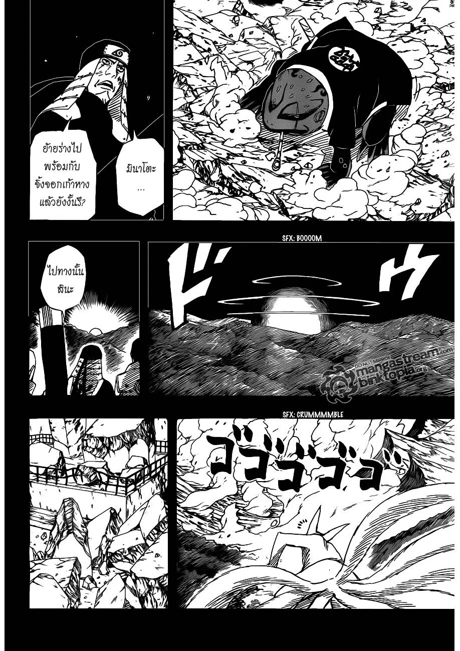 Naruto - หน้า 12