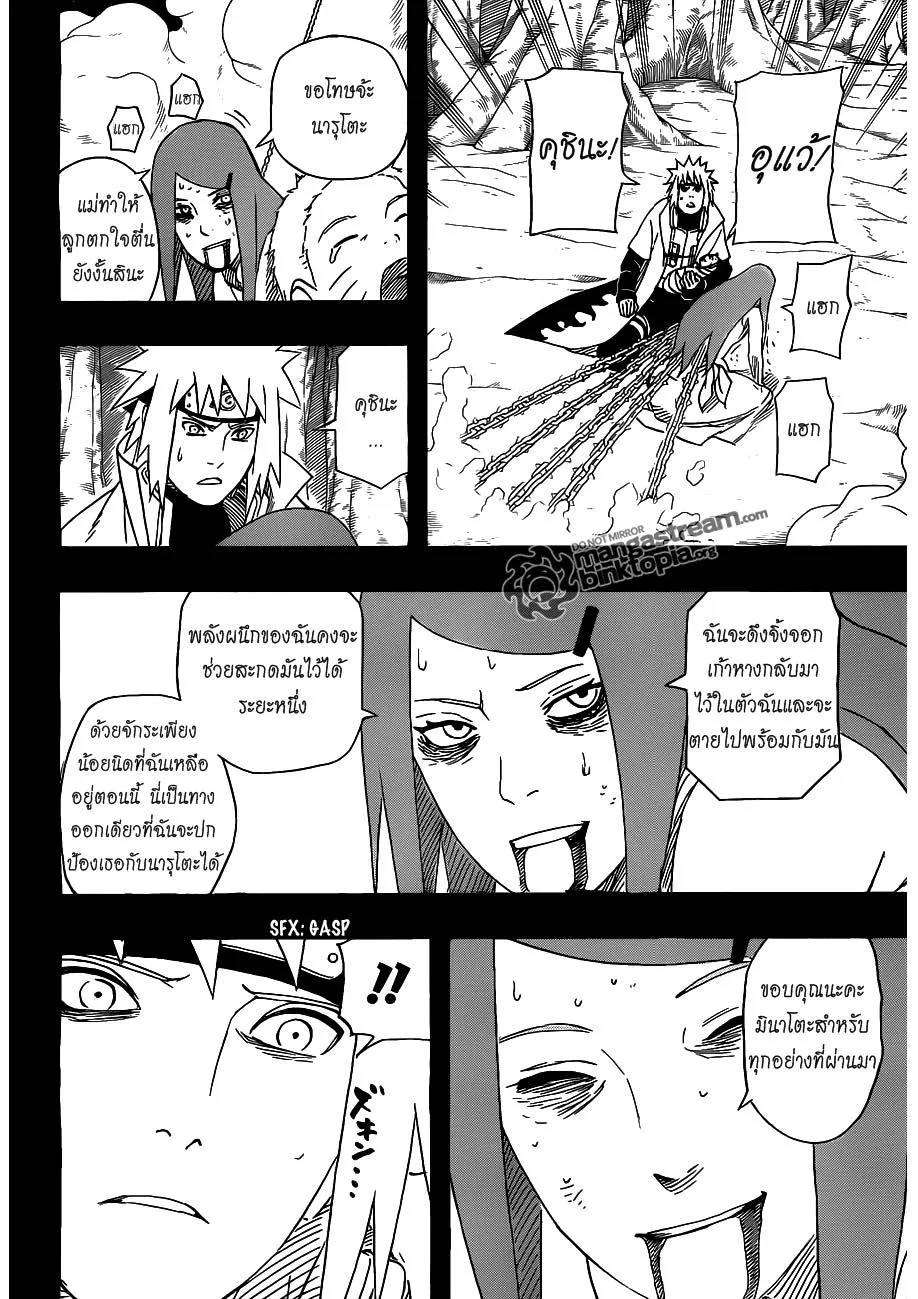 Naruto - หน้า 14