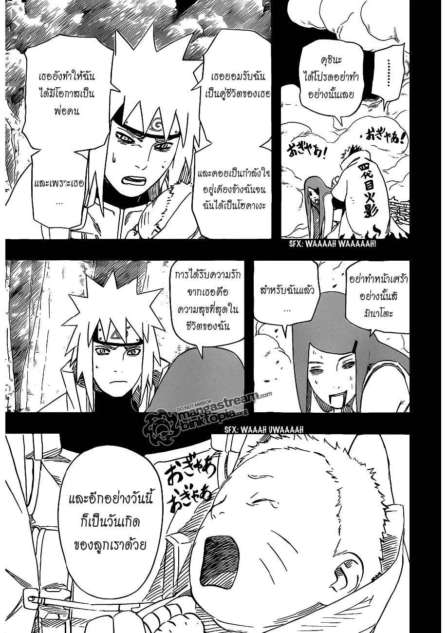 Naruto - หน้า 15