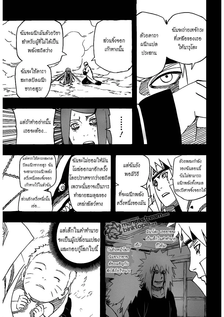 Naruto - หน้า 17