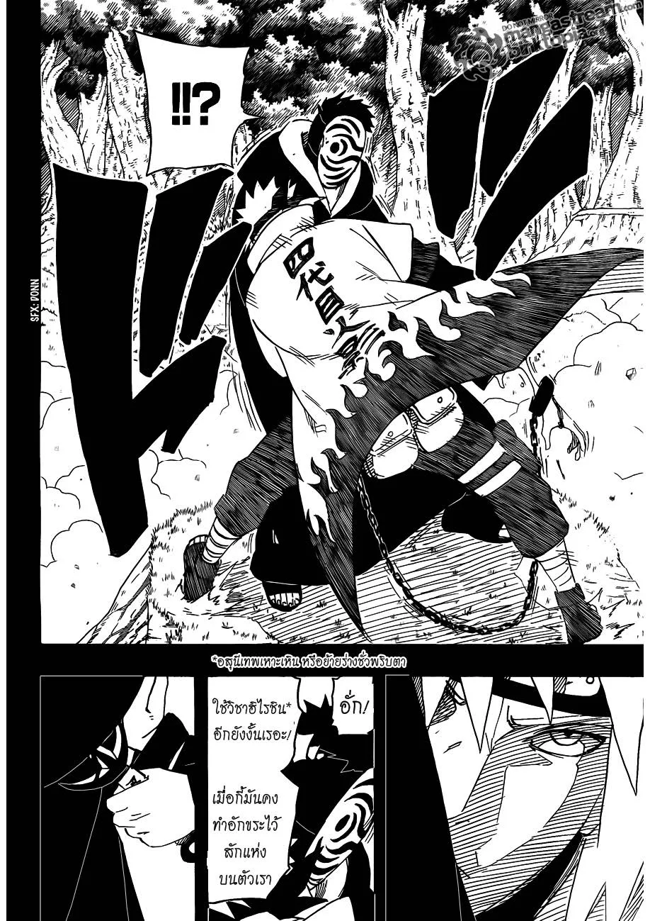 Naruto - หน้า 4