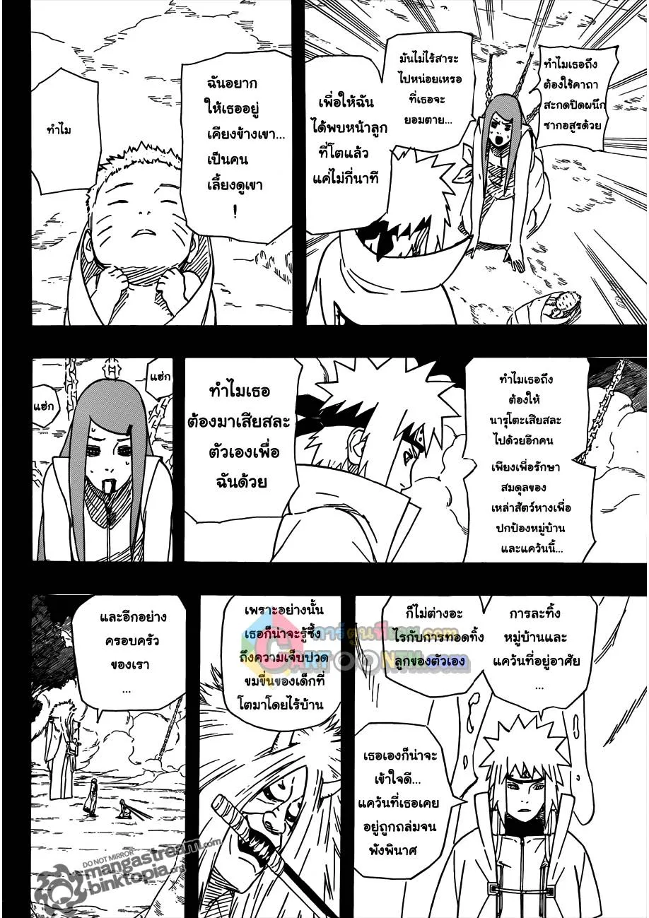 Naruto - หน้า 1