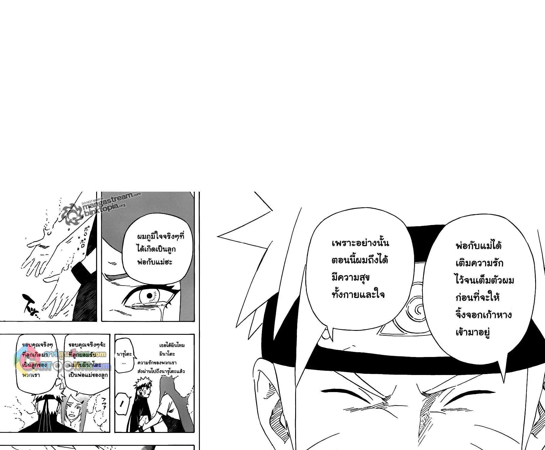 Naruto - หน้า 15