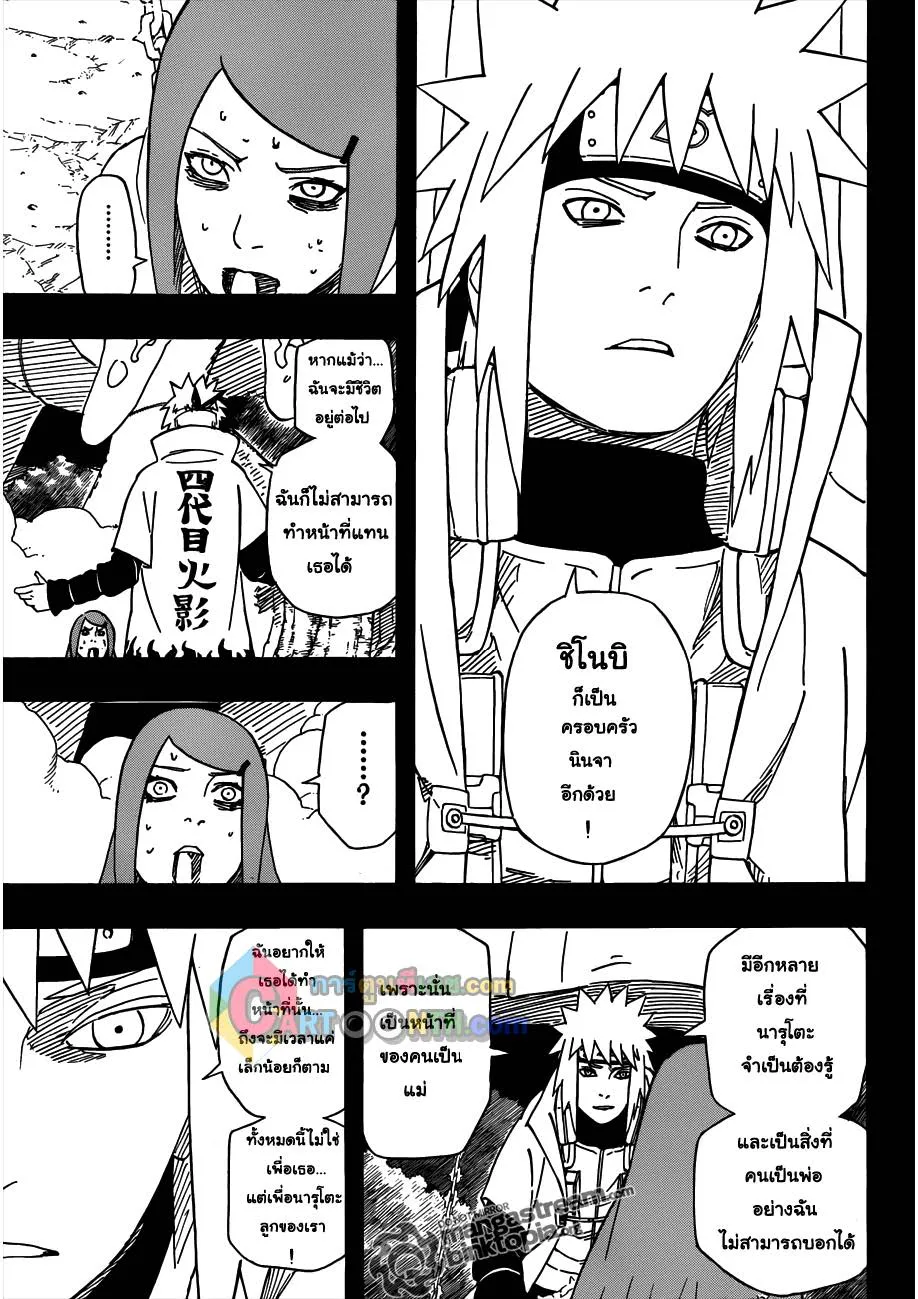 Naruto - หน้า 2