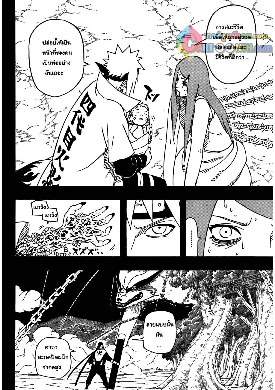 Naruto - หน้า 3