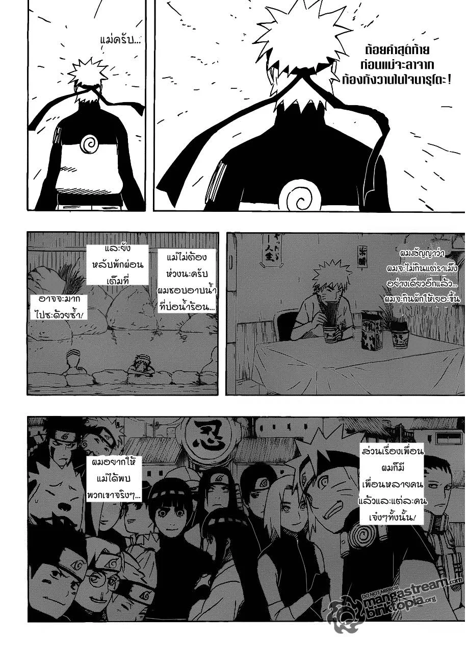 Naruto - หน้า 1