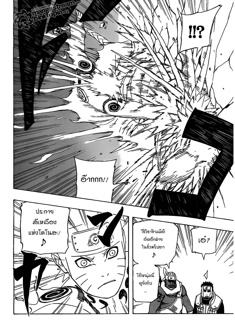 Naruto - หน้า 11