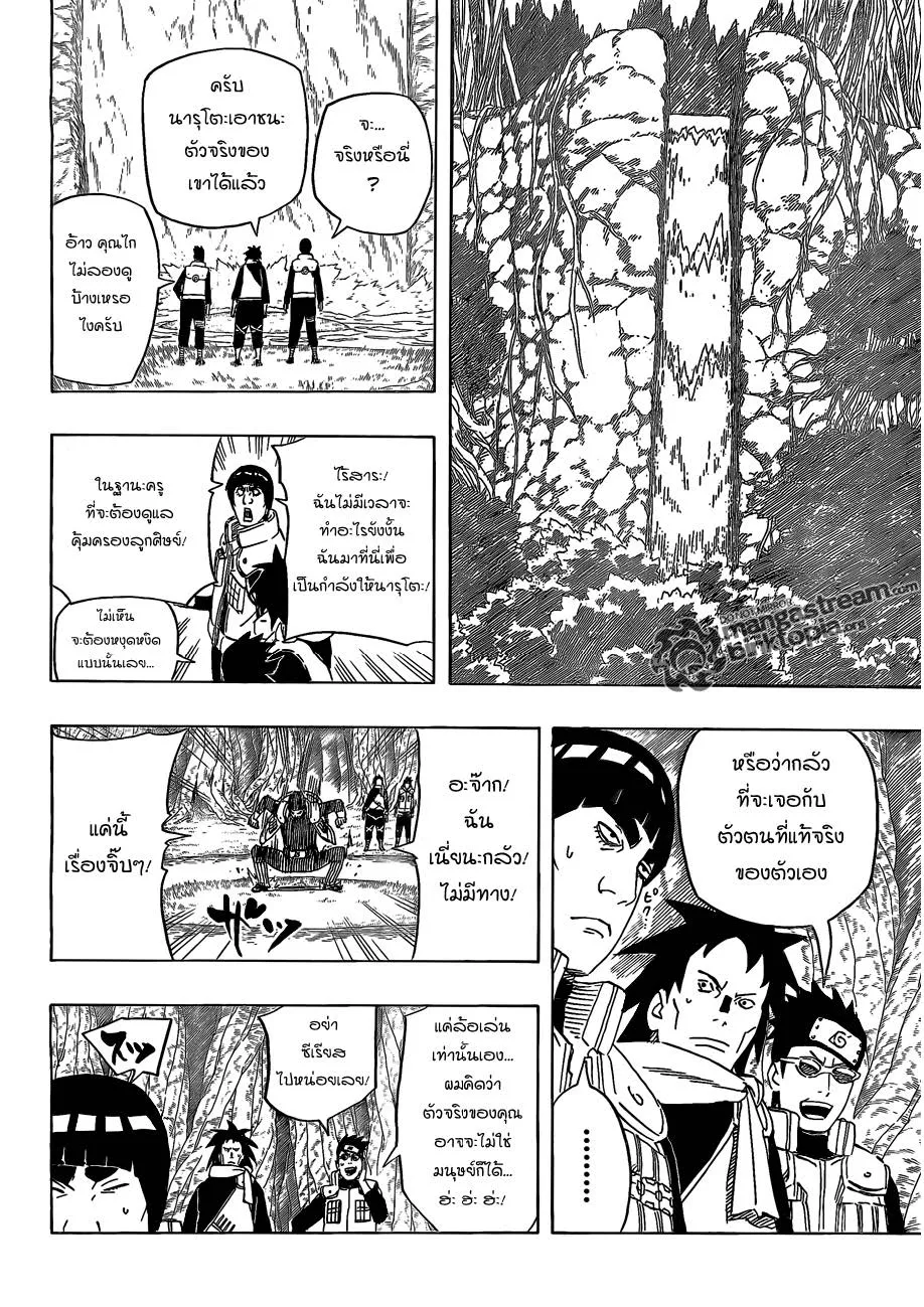 Naruto - หน้า 13