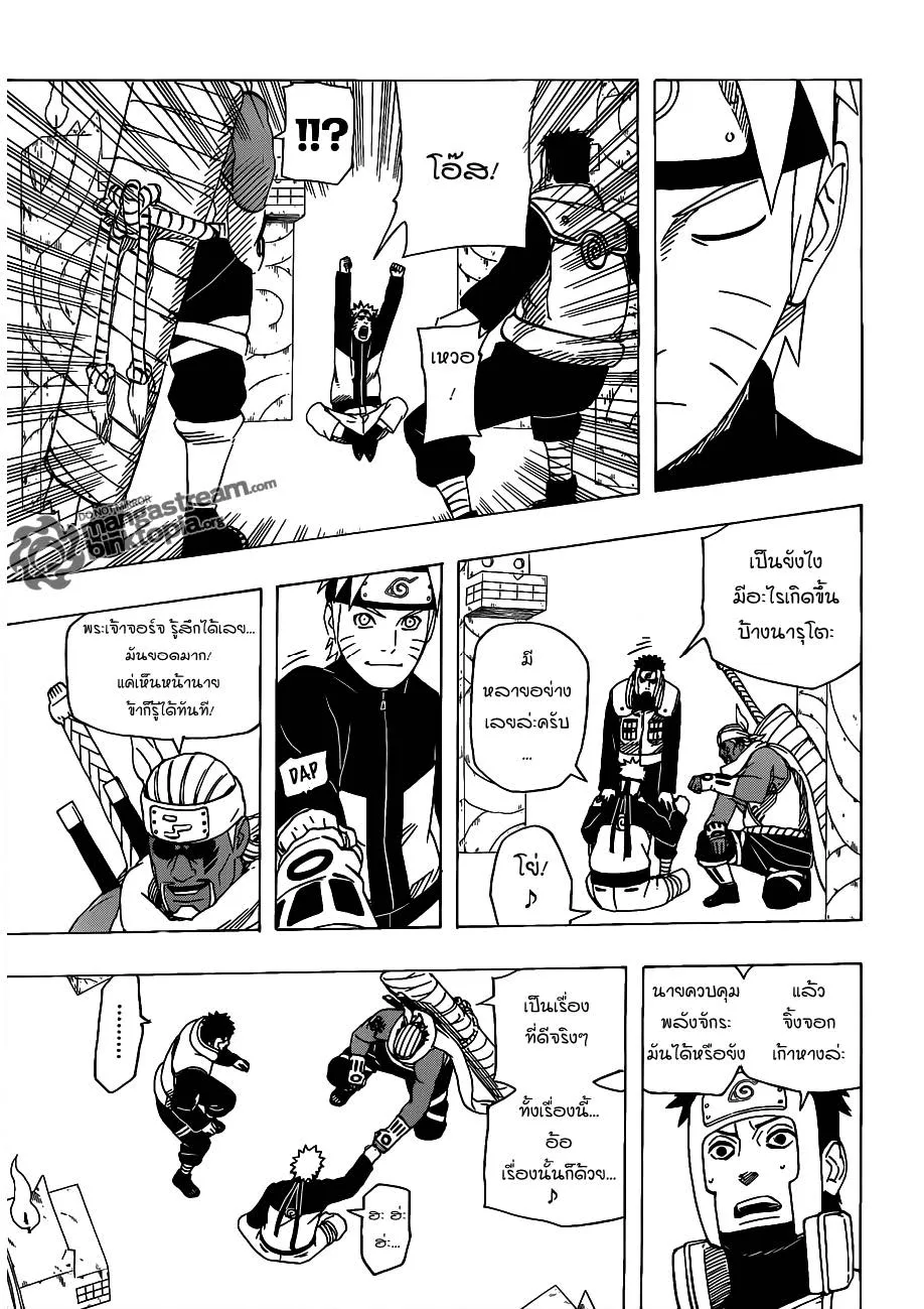 Naruto - หน้า 4