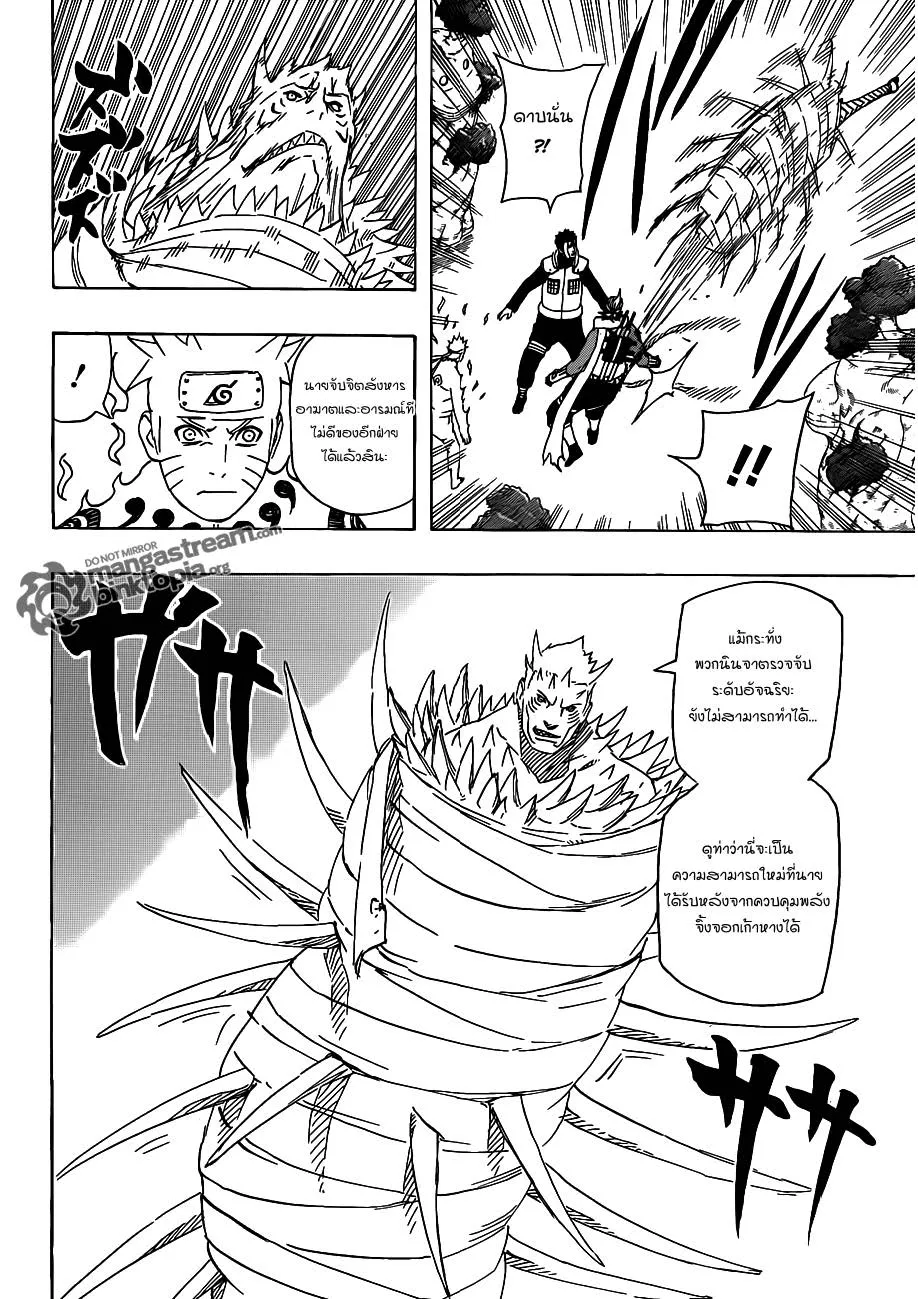 Naruto - หน้า 9