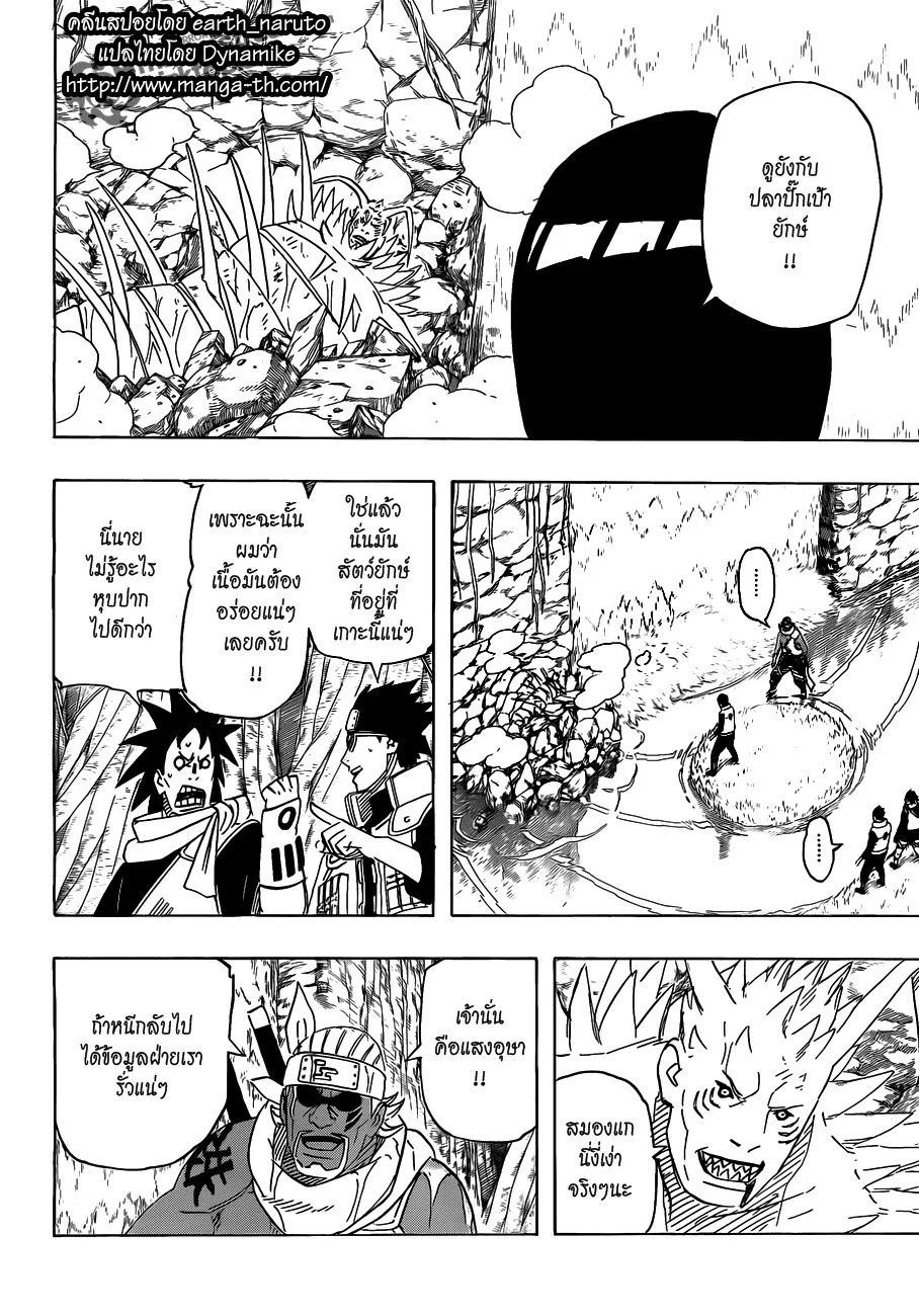 Naruto - หน้า 1