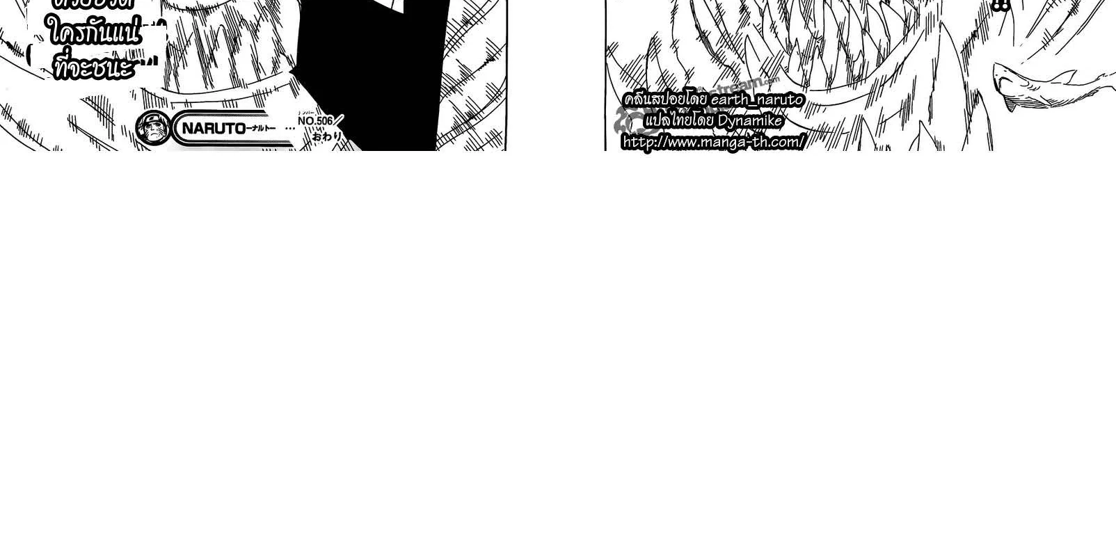 Naruto - หน้า 16