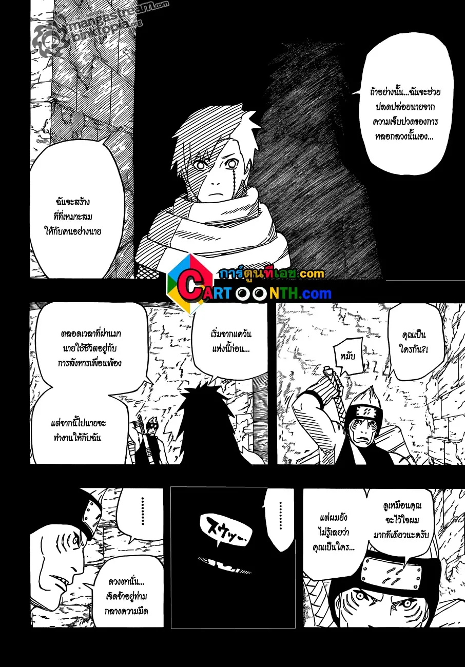 Naruto - หน้า 12